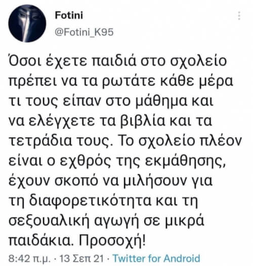 Διαδοσταιιι