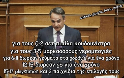 νέες προσφορές...