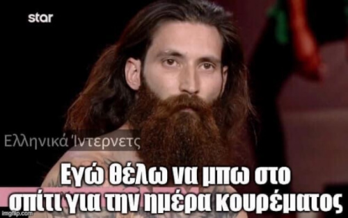 Το ξέρουμε