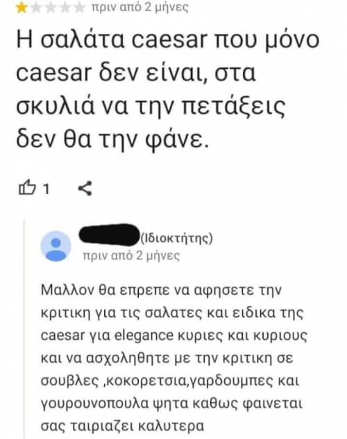 Πετσόκομμα