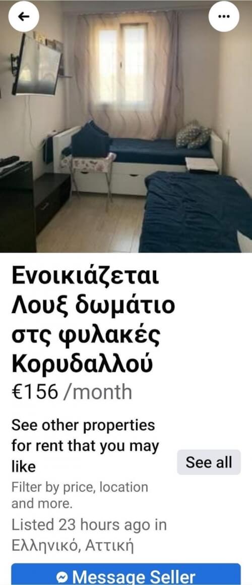 Ακριβό επειδή είναι φυλακή