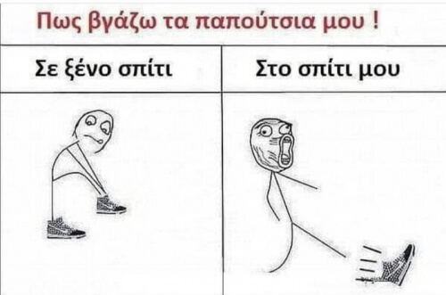 Χειρότερα!