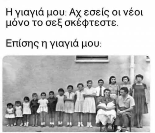 Λοοολ!