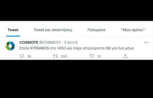 Το πιστεύω