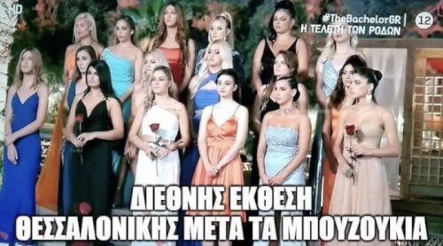 #bachelor