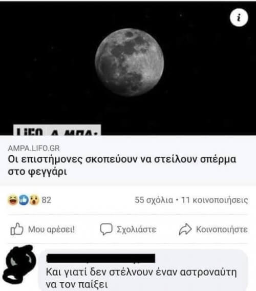 Έπικ!