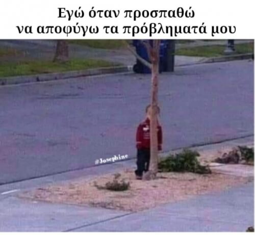 Ταυτιση