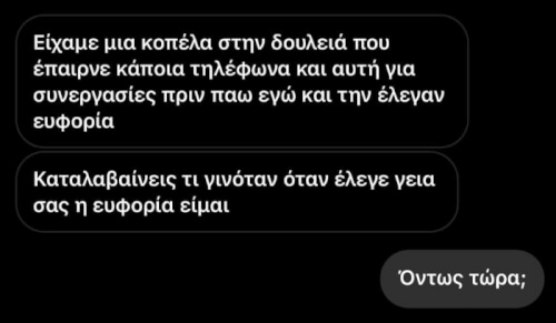 Μη σου τύχει