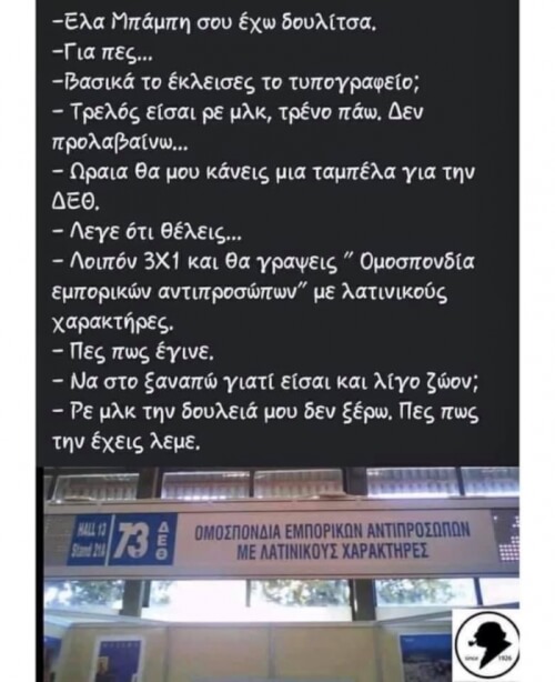 #ΔΕΘ