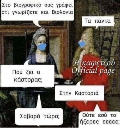 Χαχαχ σόρι…