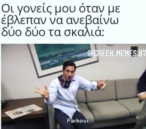 Πως το κάνεις!!