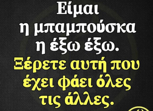 Αυτή ναι