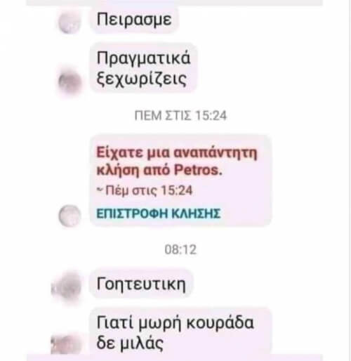 ΙΑΣΟ ΚΟΚΛΑ