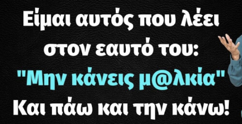 ΠΑΝΤΑ