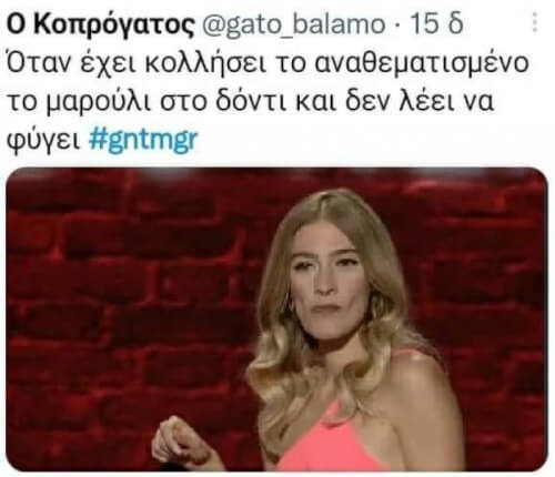 #gntmgr2k21