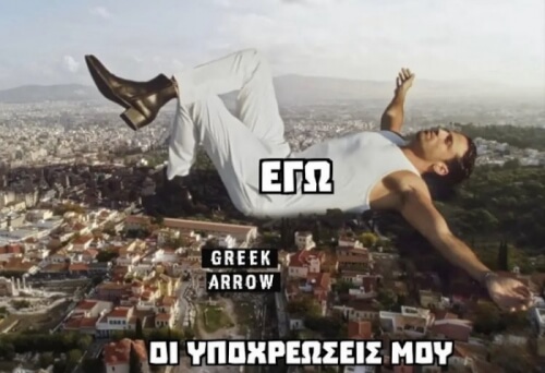 Ταύτιση! #Τελικα