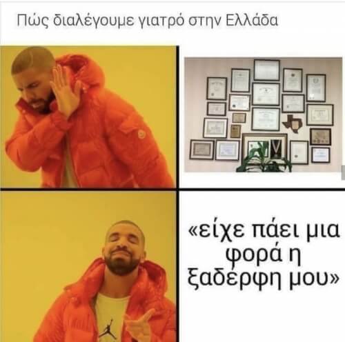 Έτσι