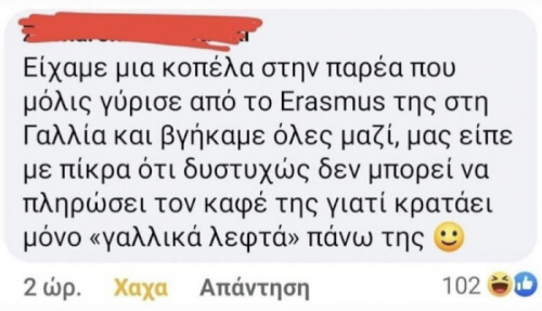 Αυτά είναι