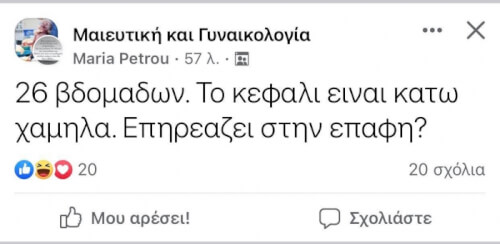 Καλά θα πάει αυτό