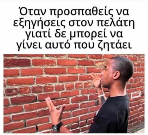 Αυτα καλο ειναι να μην γινονται