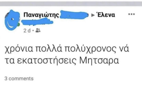 Καλα πηγε αυτο