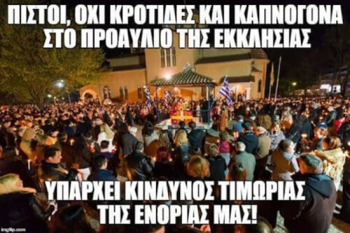 Παιδιά ξεκολλάτε θα φάμε αποκλεισμό