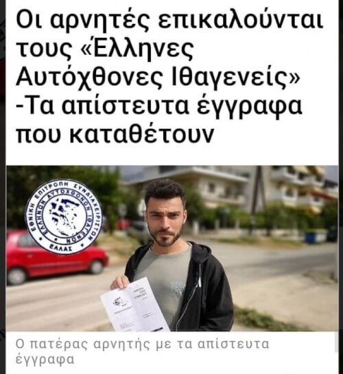 ΘΑ ΑΠΕΥΘΥΝΘΟΥΜΕ ΣΤΟΝ ΑΡΤΕΜΗ ΣΩΡΡΑ ΓΙΑ ΤΗΝ ΑΠΟΠΛΗΡΩΜΗ