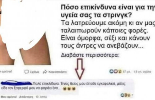 Πέθανα