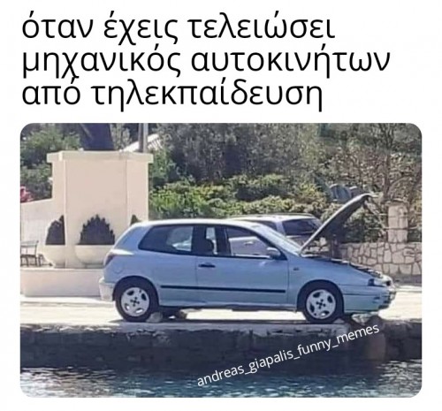 μηχανικός αυτοκινήτων...