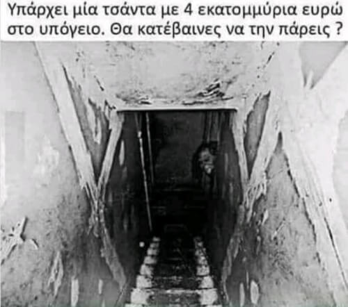 Να παίξει θέλει