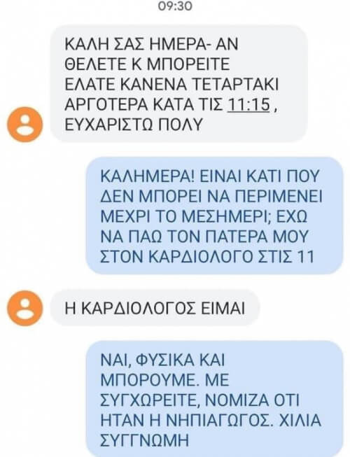 Αφηνω αυτο εδω