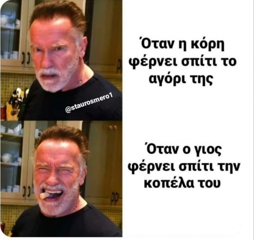 Οι διαφορες