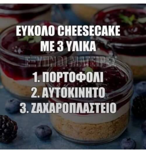 Με 3 βήματα!