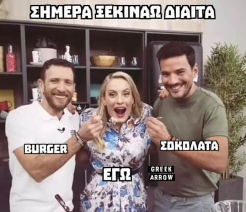 Ταυτιση!