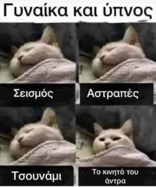 ΝΑΙ