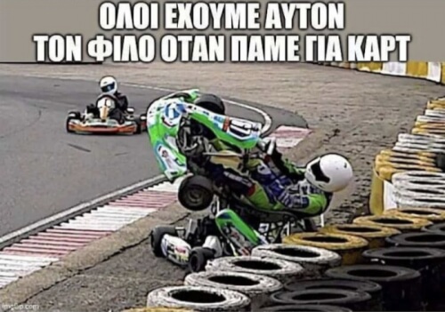 Συνήθως..