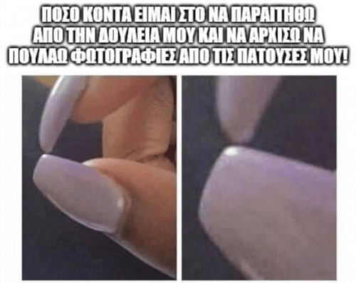 ΤΟΣΟ