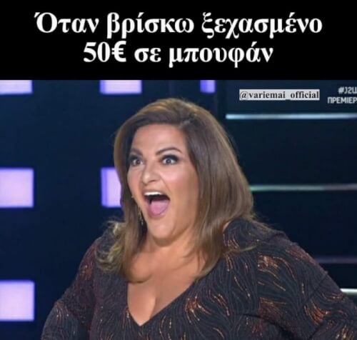 Καπως ετσι