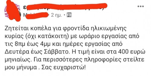 Καλά είναι!