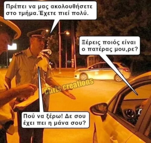 Κλάμα!