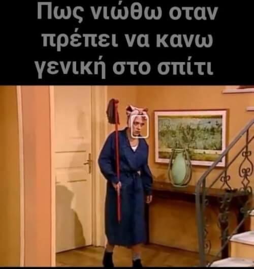 Ταυτιση!