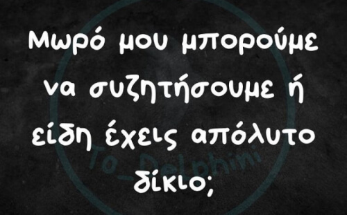 Πες!