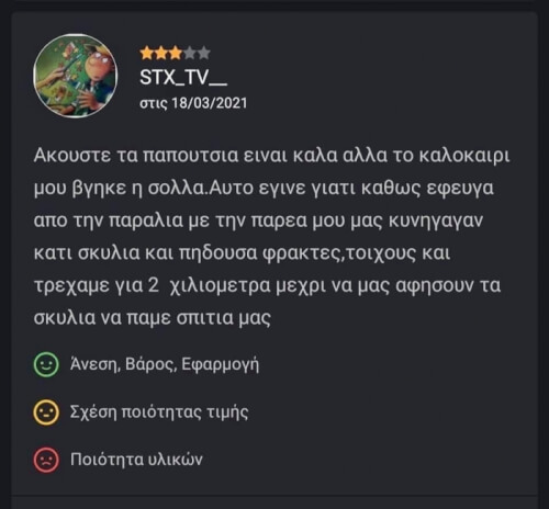 Η σωστή κριτική