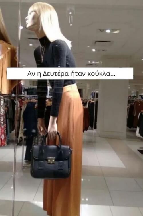 Ισχύει!