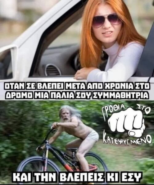 ΈΚΛΑΨΑ!