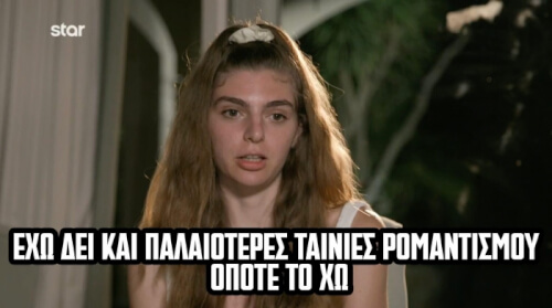 ΝΑΙ ΟΚ #gntmgr