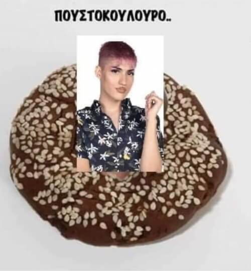 Sorry μλκες