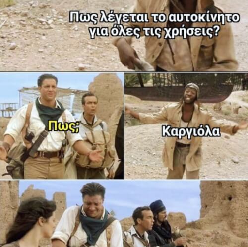 Αν το κατάλαβες λάικ