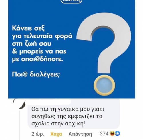 Η δυσκολη θεση