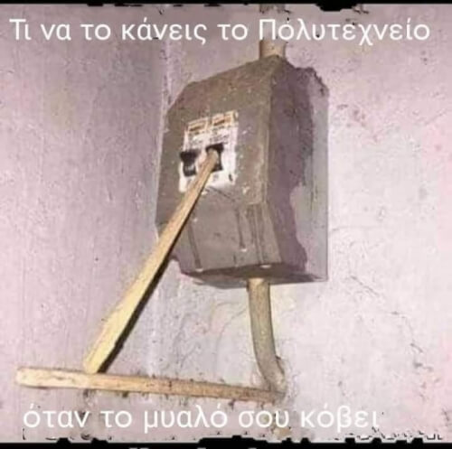 ΘΡΥΛΟΣ